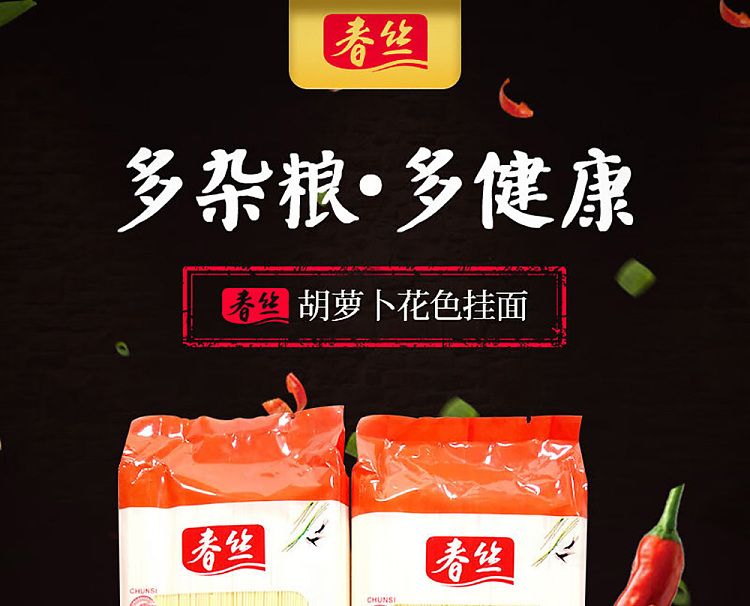 chunshi-carrot-fancy-noodles-1kg-1