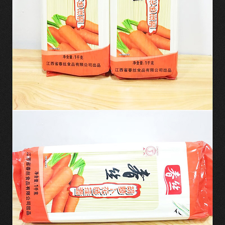 chunshi-carrot-fancy-noodles-1kg-11