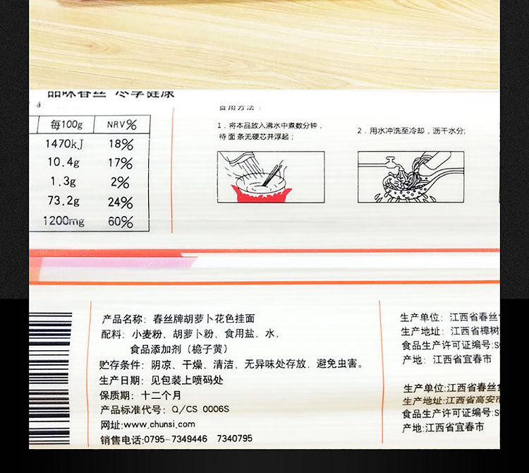 chunshi-carrot-fancy-noodles-1kg-12