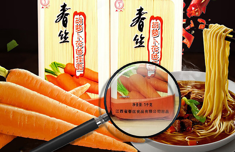 chunshi-carrot-fancy-noodles-1kg-2