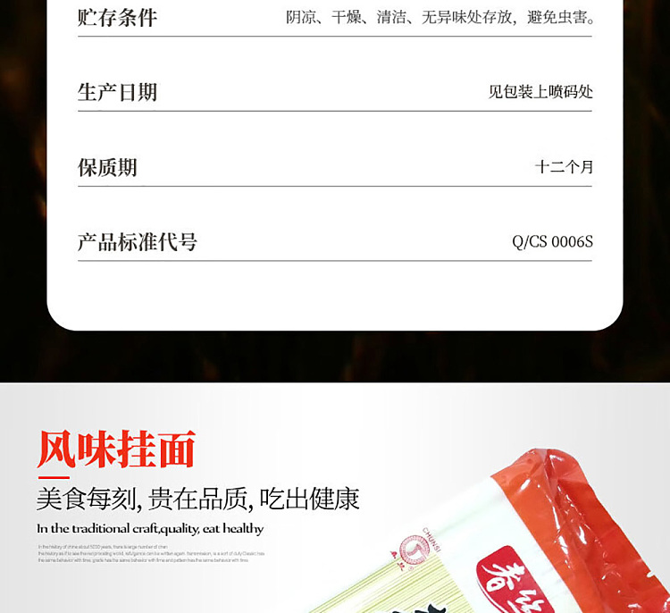 chunshi-carrot-fancy-noodles-1kg-5
