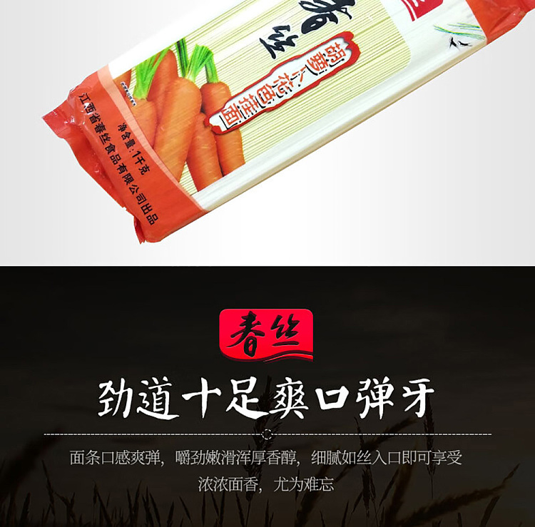 chunshi-carrot-fancy-noodles-1kg-6