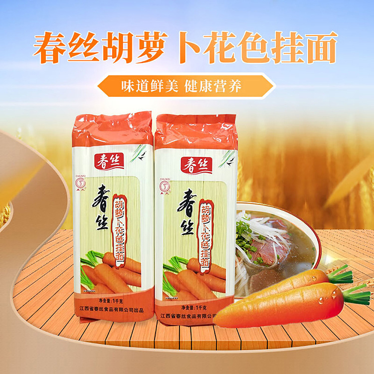 chunshi-carrot-fancy-noodles-1kg-2