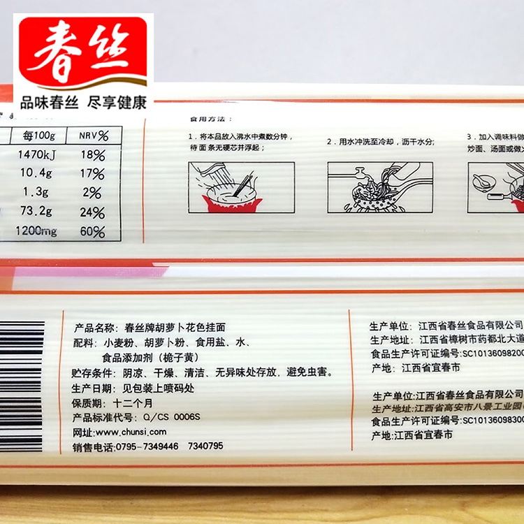 chunshi-carrot-fancy-noodles-1kg-4