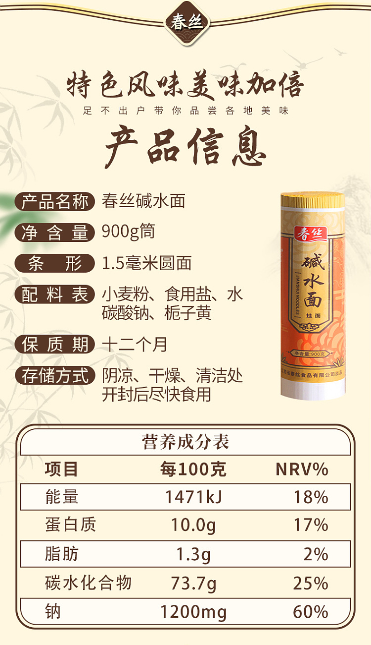 spring-shredded-soda-water-900g-7