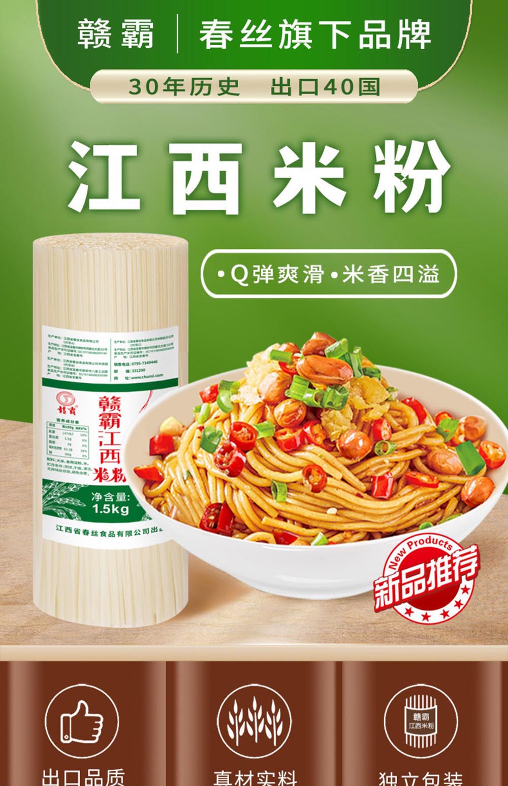 春丝江西米粉1.5kg - Umall今日优选- 澳洲线上超市