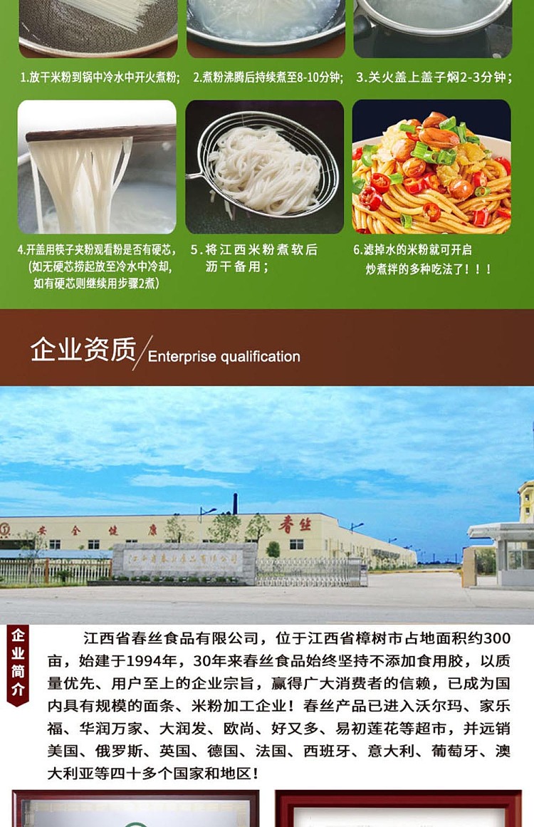 chunshi-jiangxi-rice-vermicelli-15kg-14