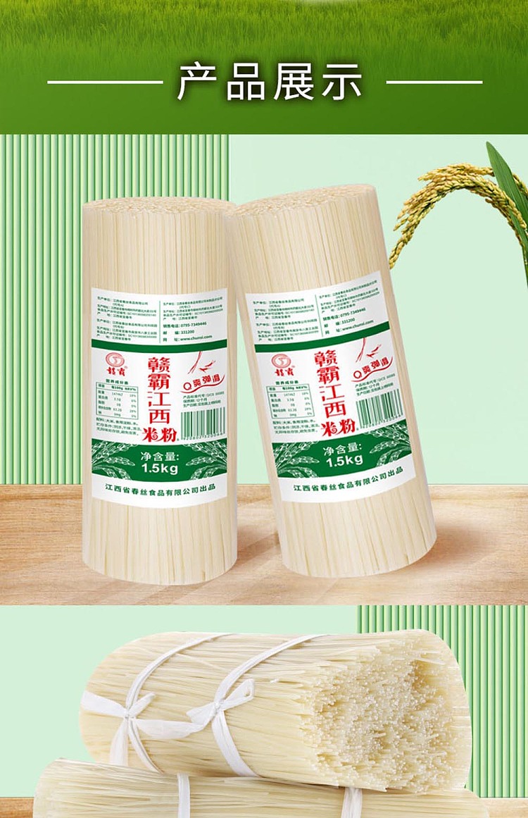 chunshi-jiangxi-rice-vermicelli-15kg-4