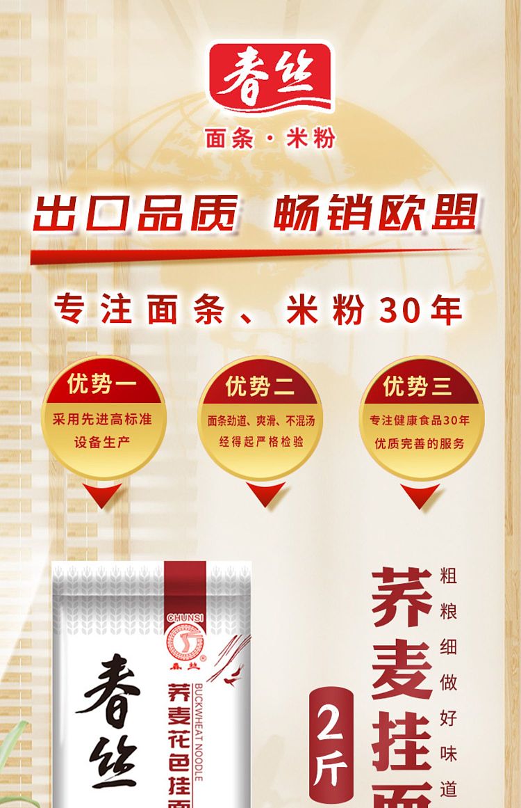 chunshi-buckwheat-noodles-1000g-1