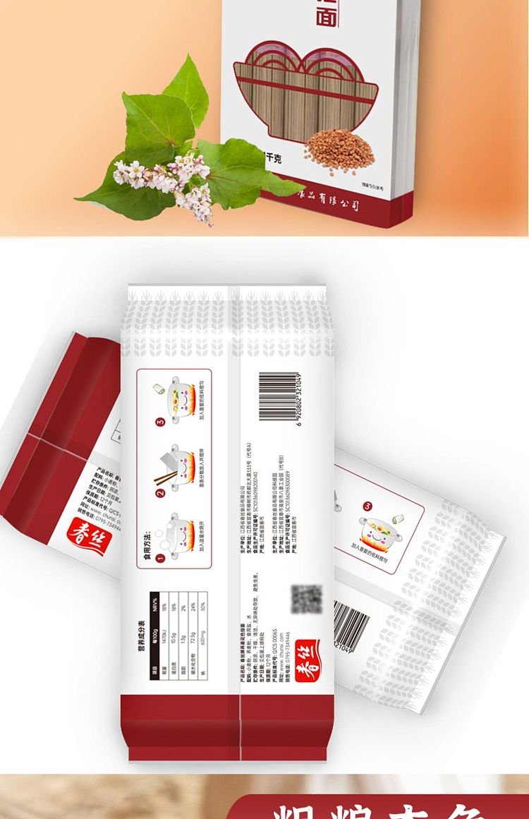chunshi-buckwheat-noodles-1000g-11