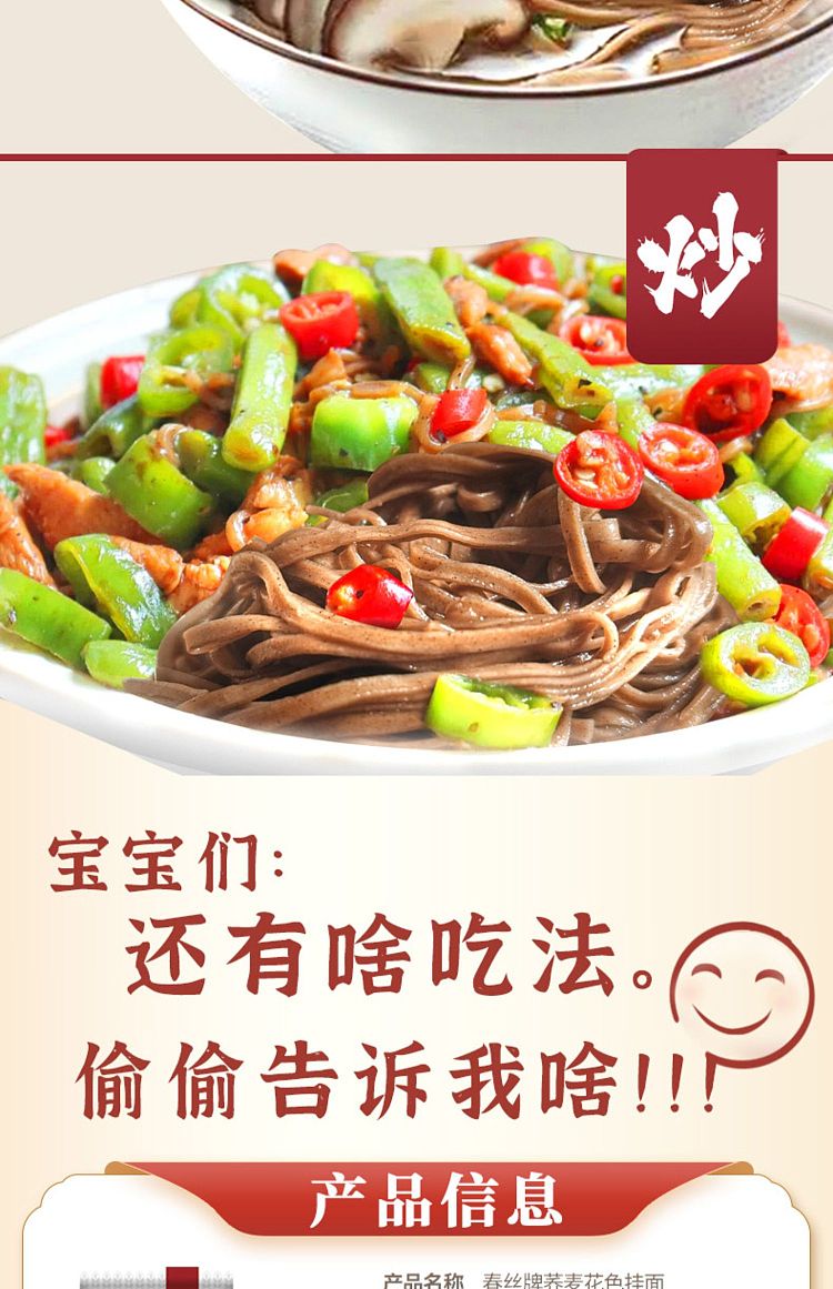 chunshi-buckwheat-noodles-1000g-7