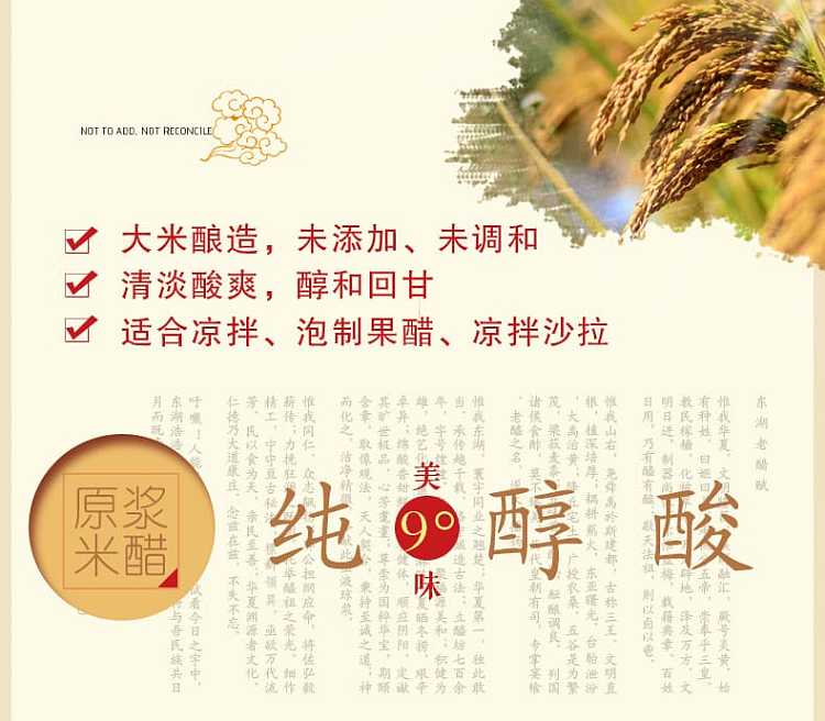 donghu-9-rice-vinegar-500ml-2