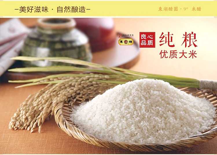 donghu-9-rice-vinegar-500ml-4
