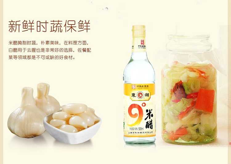 donghu-9-rice-vinegar-500ml-6