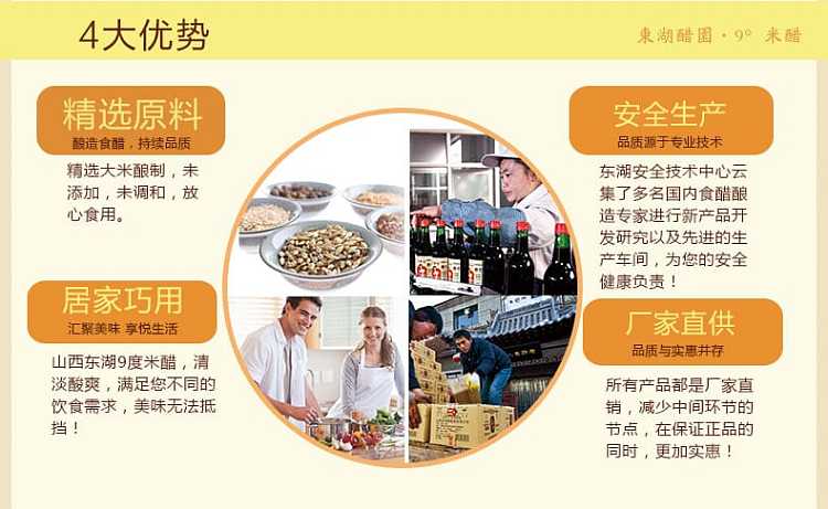 donghu-9-rice-vinegar-500ml-7