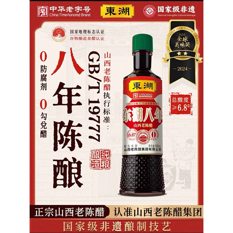 donghu-shanxi-8-years-old-aged-vinegar-500ml-2
