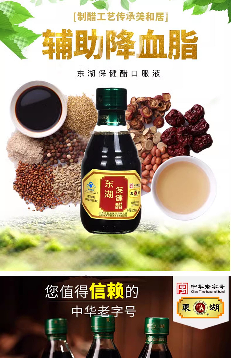 east-lake-natural-health-vinegar-160ml-5