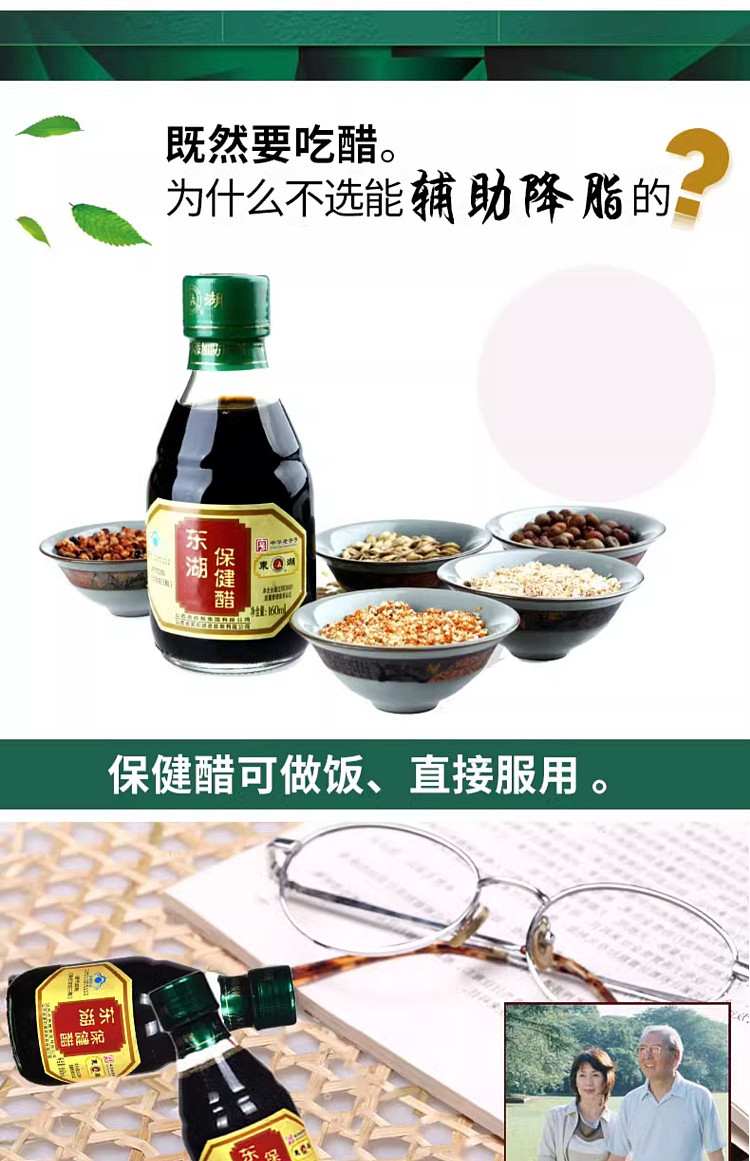 east-lake-natural-health-vinegar-160ml-7