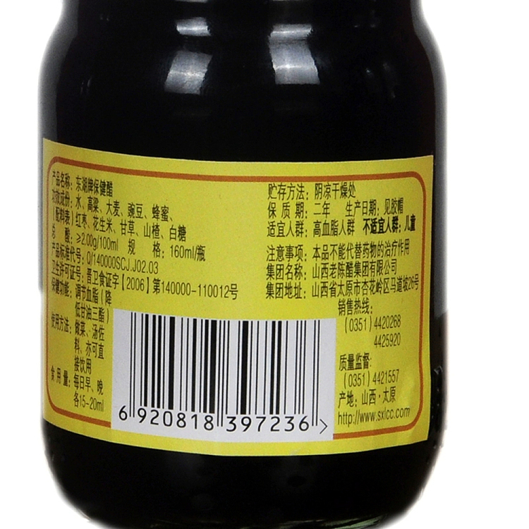 east-lake-natural-health-vinegar-160ml-2