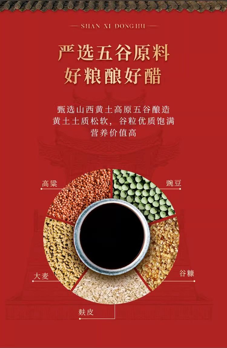 donghu-gold-label-shanxi-three-years-old-aged-vinegar-500ml-1