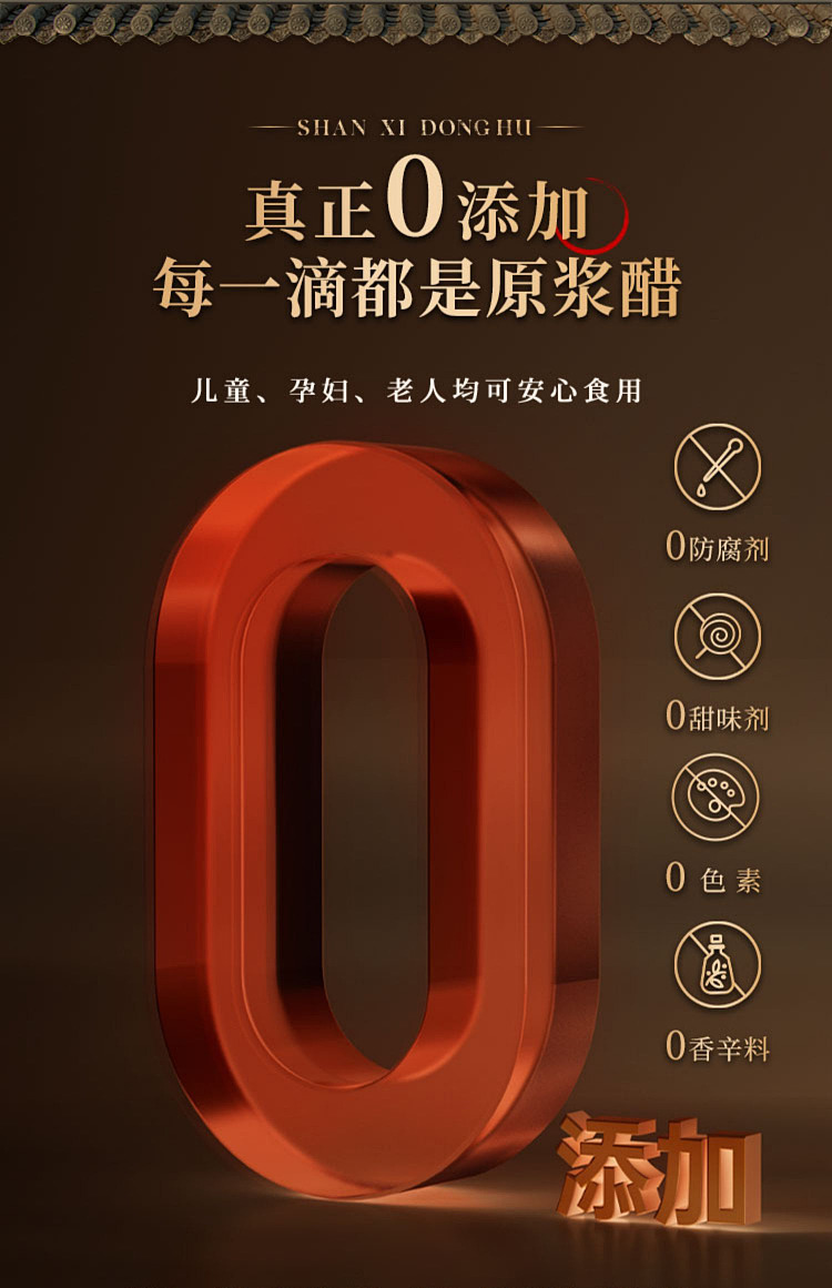 donghu-gold-label-shanxi-three-years-old-aged-vinegar-500ml-13