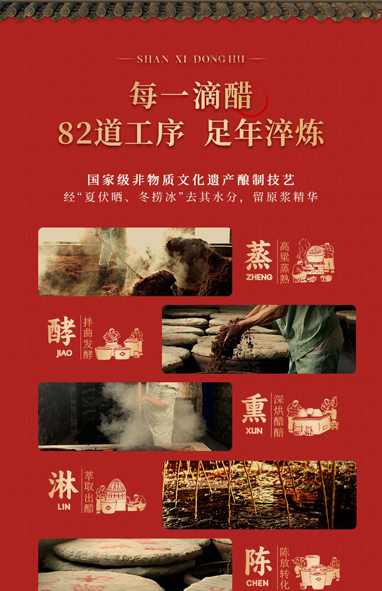 donghu-gold-label-shanxi-three-years-old-aged-vinegar-500ml-17