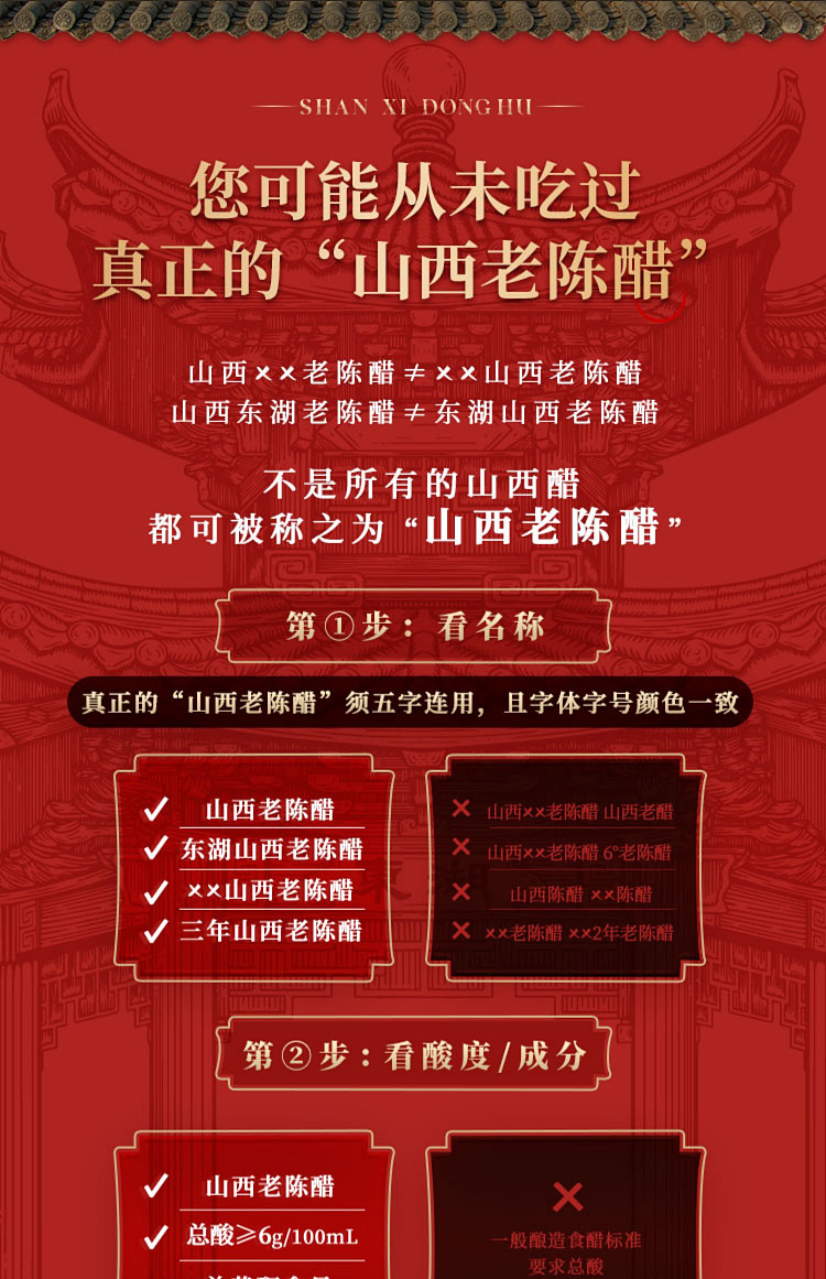 donghu-gold-label-shanxi-three-years-old-aged-vinegar-500ml-19