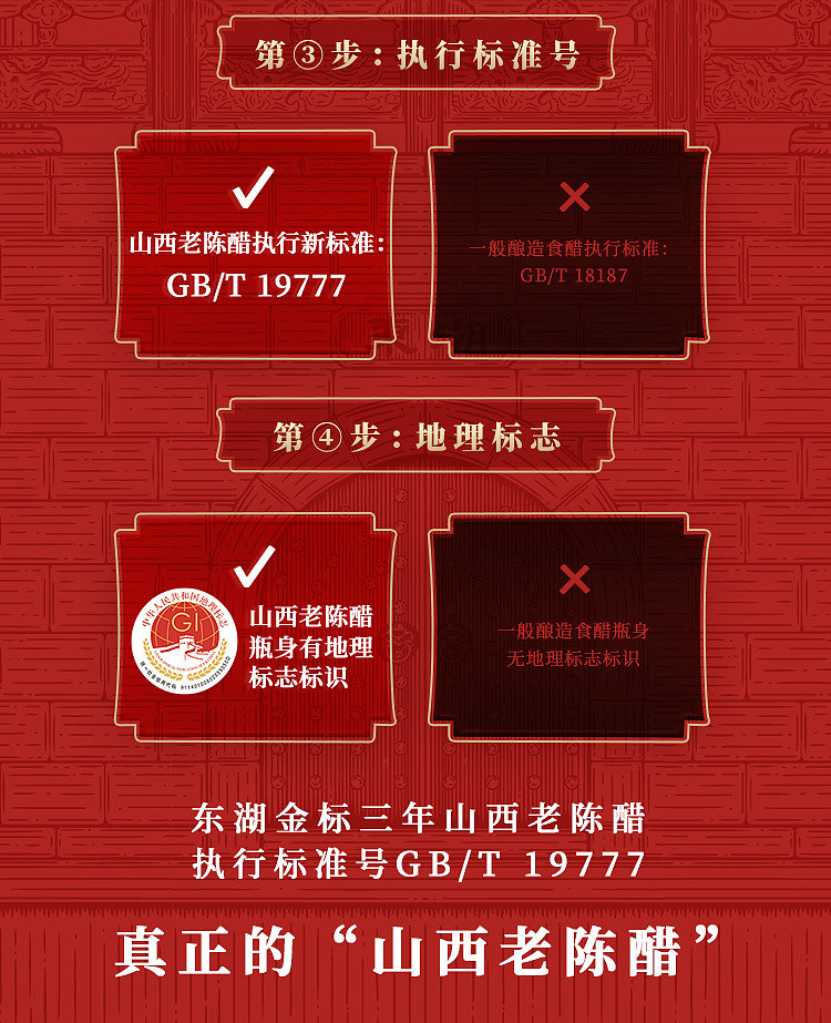 donghu-gold-label-shanxi-three-years-old-aged-vinegar-500ml-21
