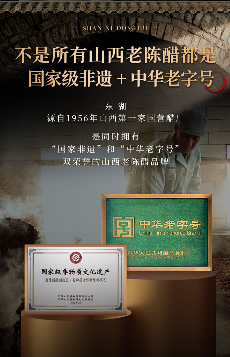 donghu-gold-label-shanxi-three-years-old-aged-vinegar-500ml-7
