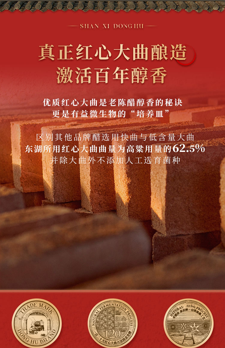 donghu-gold-label-shanxi-three-years-old-aged-vinegar-500ml-9