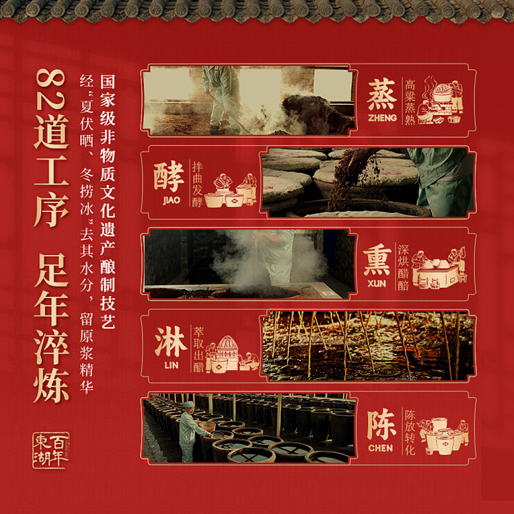 donghu-gold-label-shanxi-three-years-old-aged-vinegar-500ml-2
