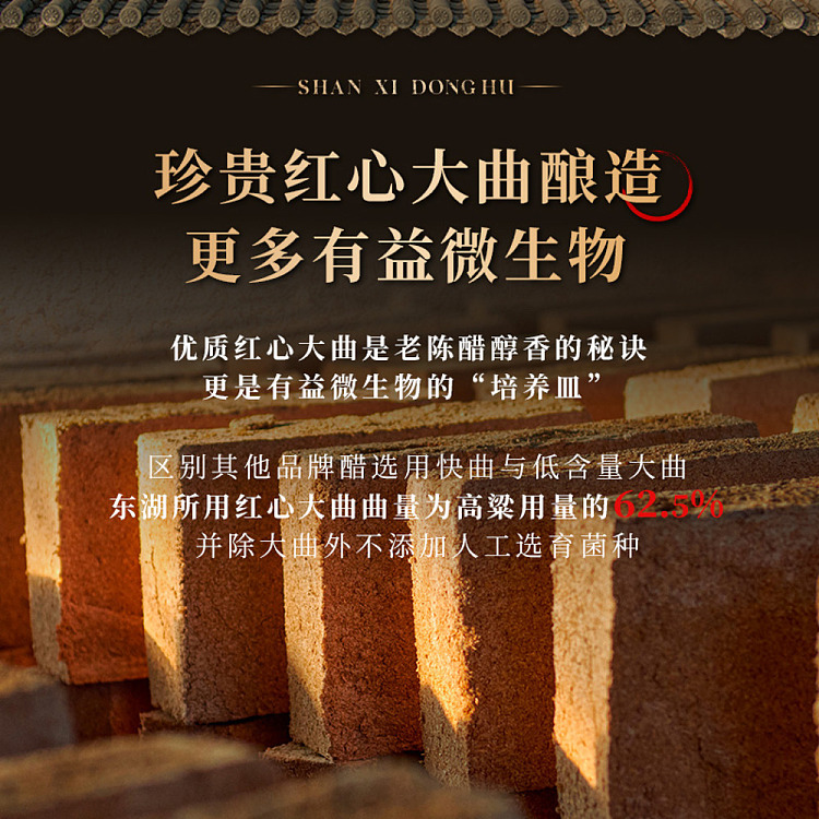 donghu-gold-label-shanxi-three-years-old-aged-vinegar-500ml-4