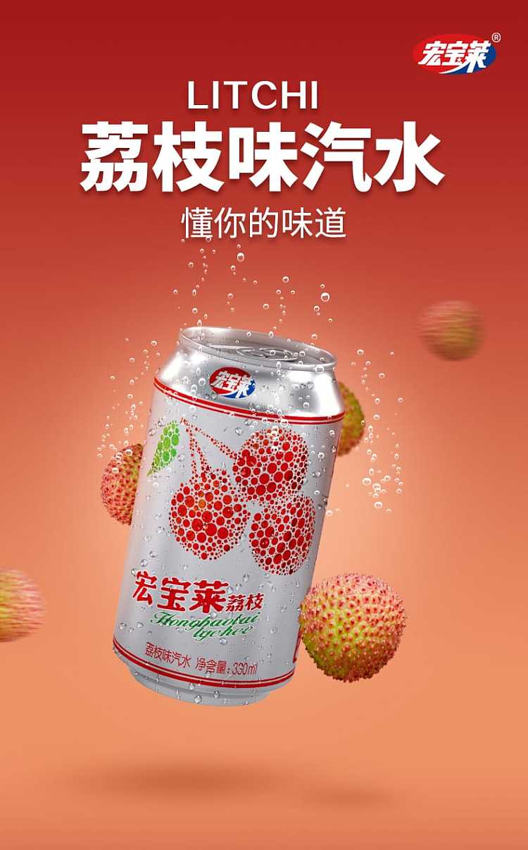 hongbaolai-lychee-flavor-soft-drink-6pk330ml-1