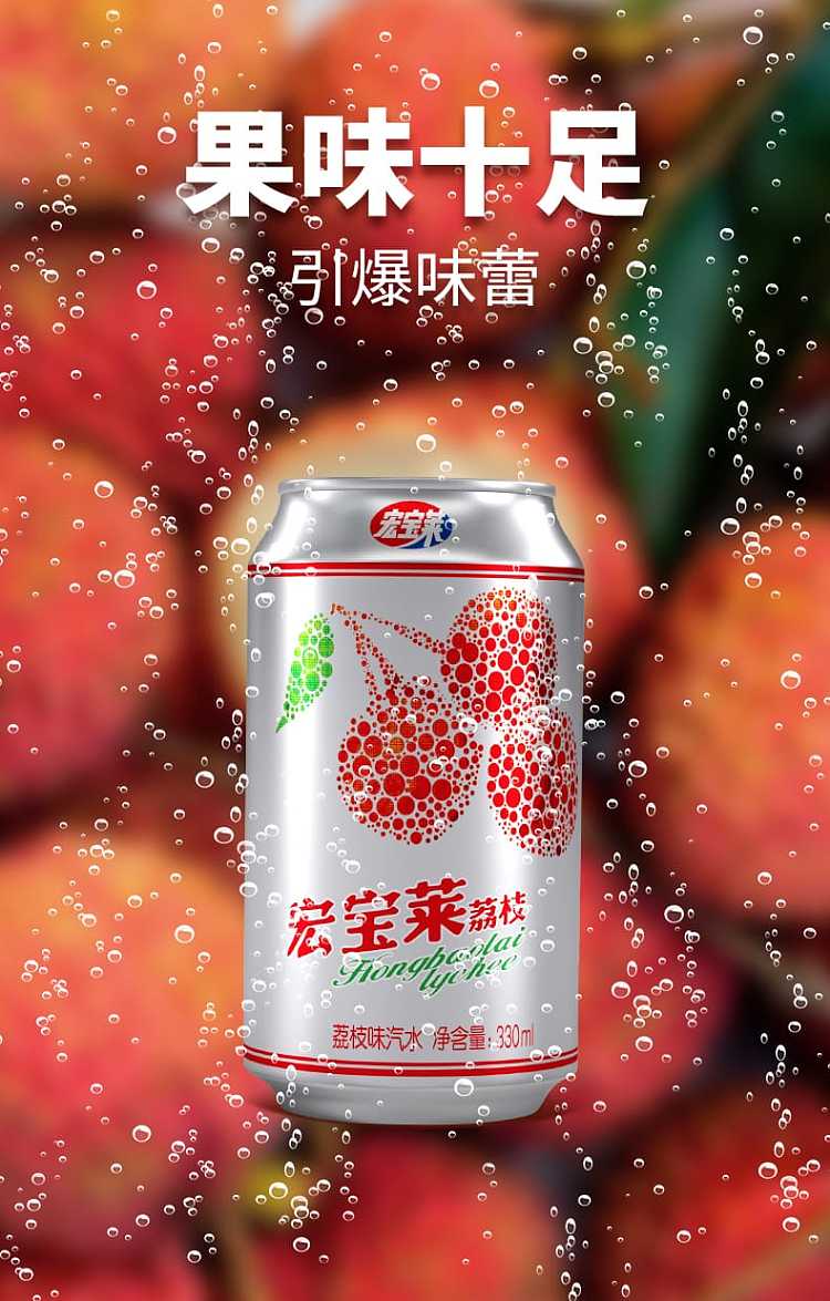 hongbaolai-lychee-flavor-soft-drink-6pk330ml-2