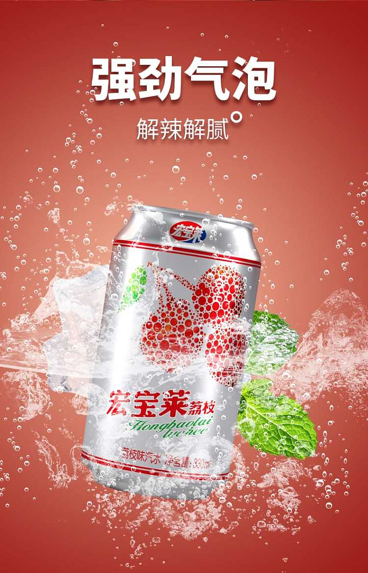 hongbaolai-lychee-flavor-soft-drink-6pk330ml-3