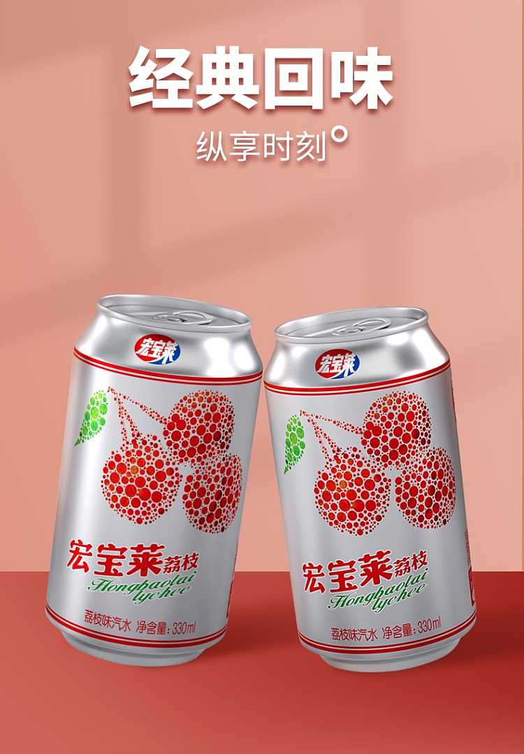 hongbaolai-lychee-flavor-soft-drink-6pk330ml-4