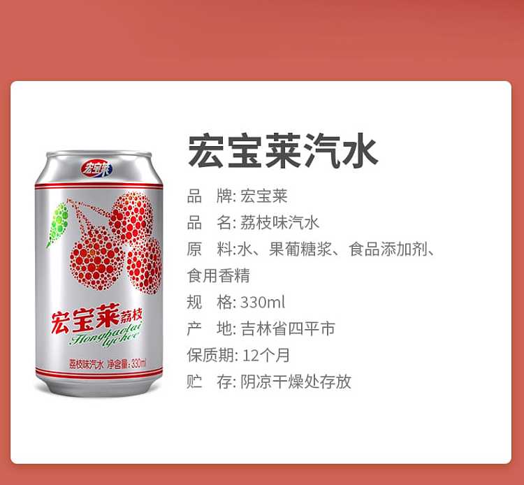 hongbaolai-lychee-flavor-soft-drink-6pk330ml-5