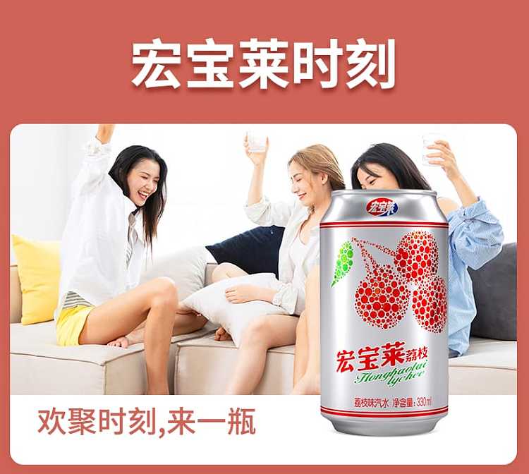 hongbaolai-lychee-flavor-soft-drink-6pk330ml-6