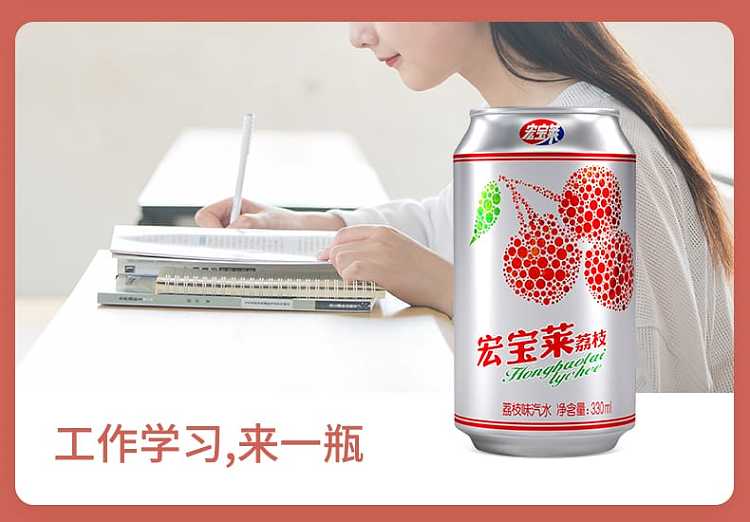 hongbaolai-lychee-flavor-soft-drink-6pk330ml-7