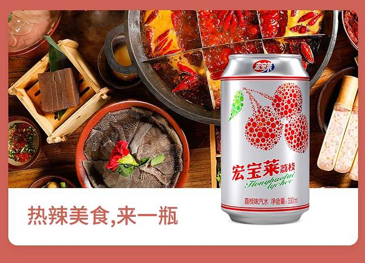 hongbaolai-lychee-flavor-soft-drink-6pk330ml-8