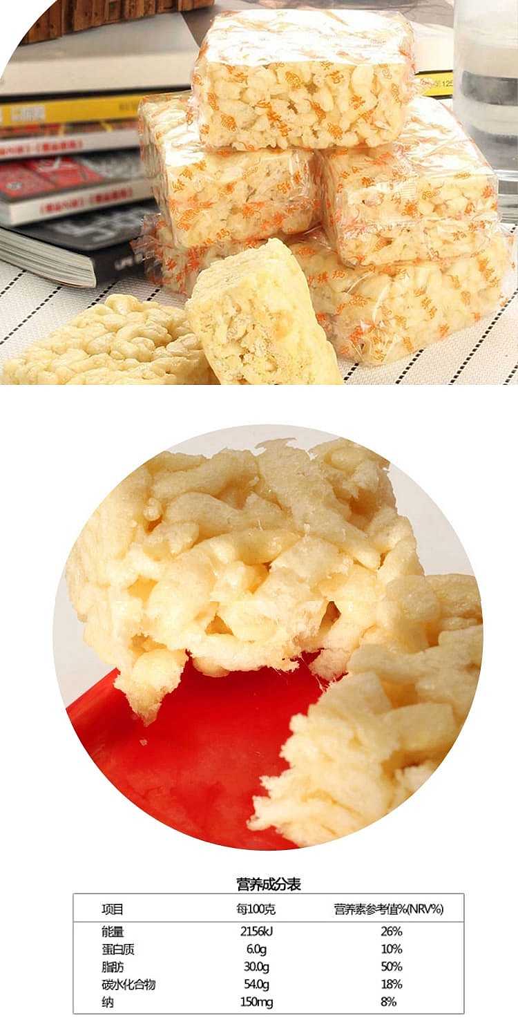 jingyijin-sachima-egg-crispy-flavor-518g-2
