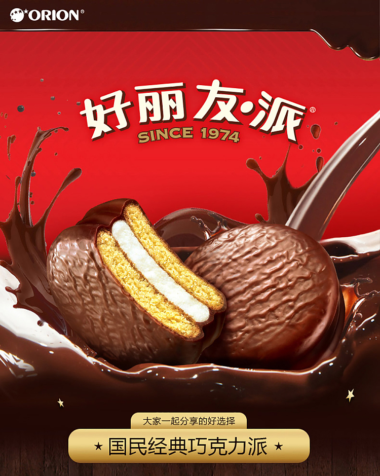 holliday-pie-coated-egg-core-biscuits-chocolate-flavor-2pcs-68g-1