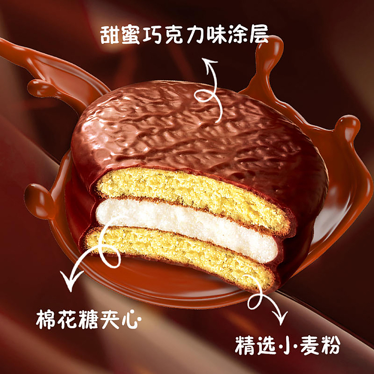 hollidays-pie-coated-egg-core-biscuits-chocolate-flavor-6pcs-204g-2
