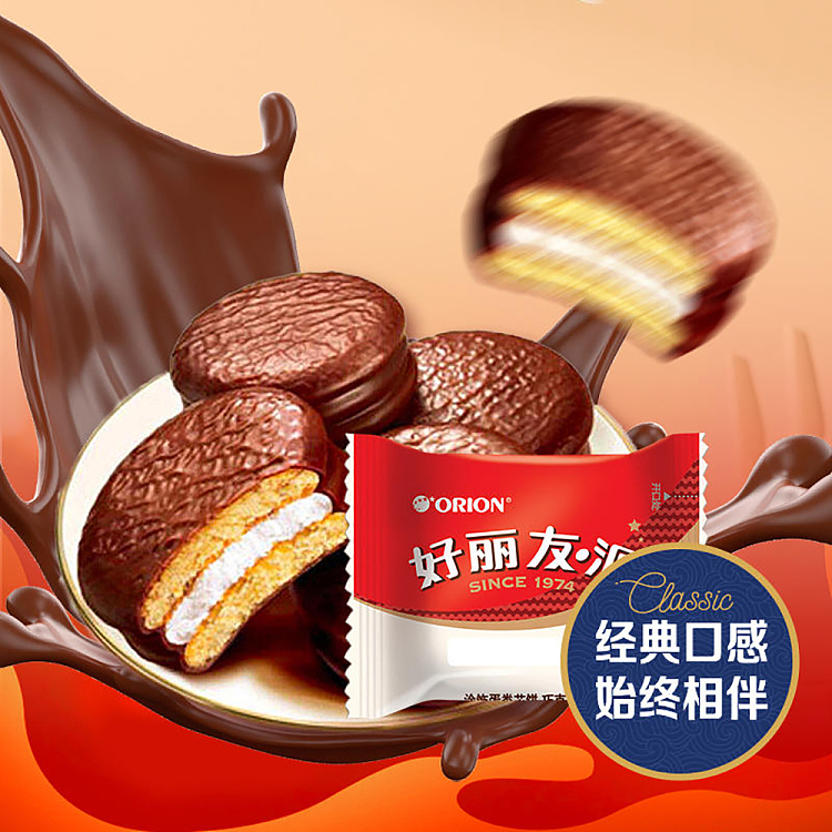 hollidays-pie-coated-egg-core-biscuits-chocolate-flavor-6pcs-204g-3