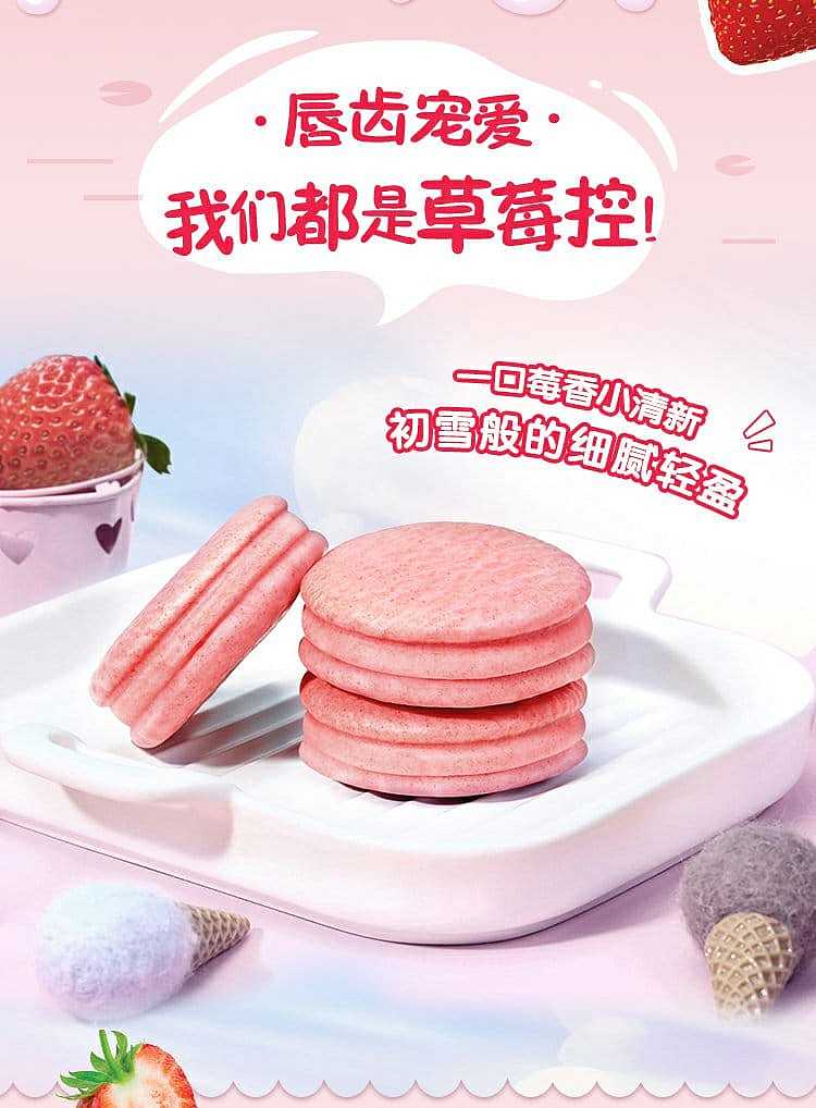 goodwill-goodwill-pie-light-snow-strawberry-flavor-12pcs-420g-2