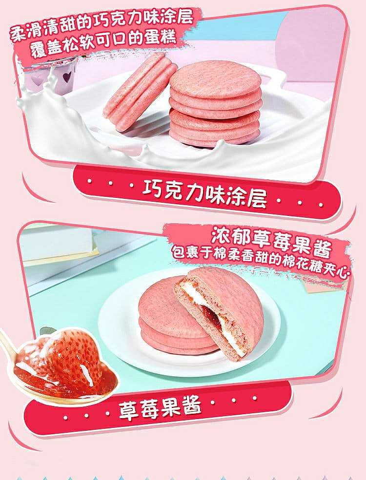 goodwill-goodwill-pie-light-snow-strawberry-flavor-12pcs-420g-4