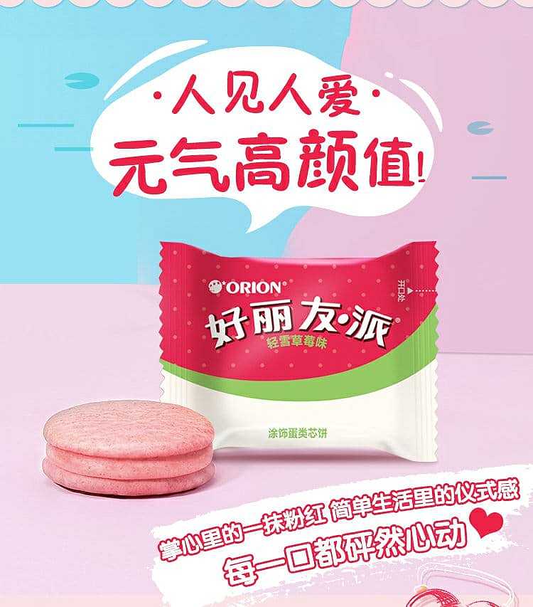 goodwill-goodwill-pie-light-snow-strawberry-flavor-12pcs-420g-5