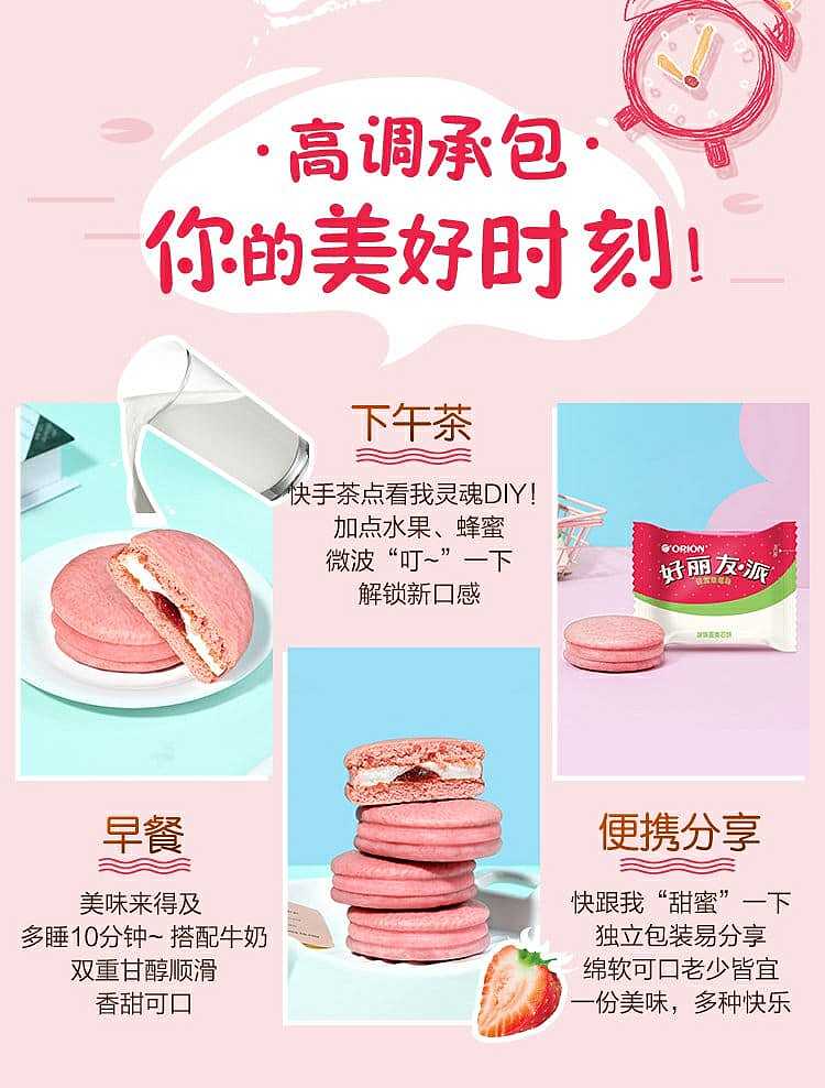 goodwill-goodwill-pie-light-snow-strawberry-flavor-12pcs-420g-6