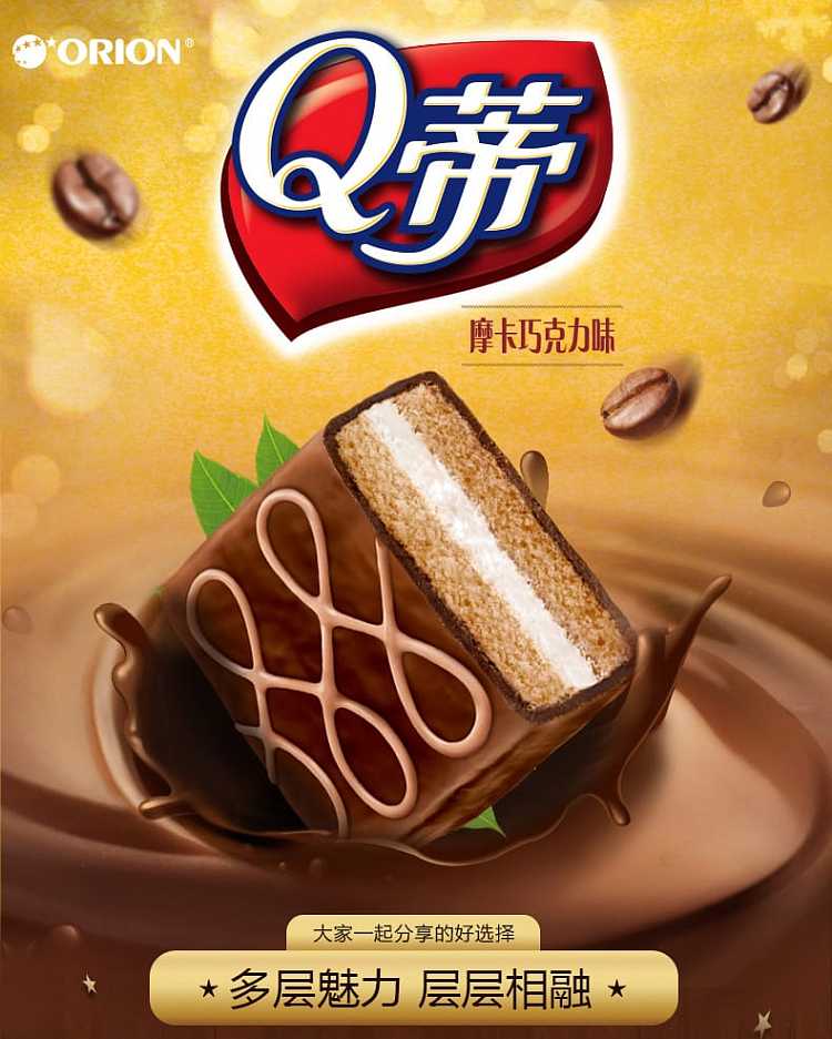 hello-the-translation-for-the-text-isoreo-qdi-cake-mocha-chocolate-flavor-6-pieces-per-pack-168g-discontinued-1