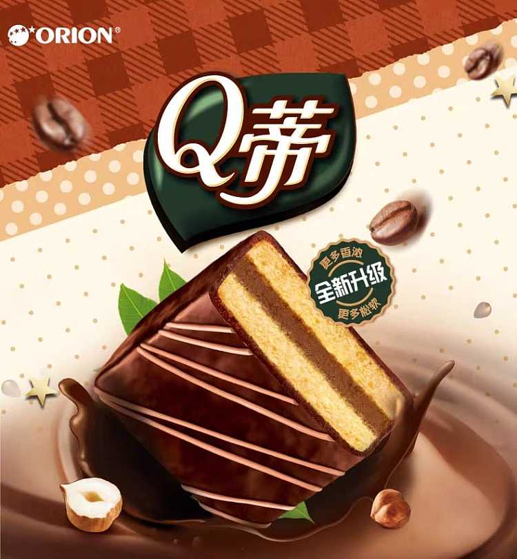 holliday-q-tip-cake-hazelnut-chocolate-flavor-6-pieces-168g-discontinued-2